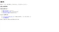 Desktop Screenshot of haro.jp