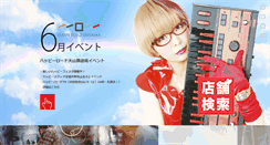 Desktop Screenshot of haro.or.jp