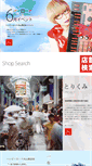 Mobile Screenshot of haro.or.jp